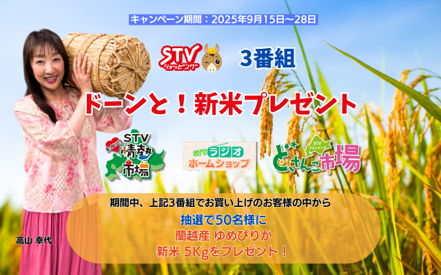 STV 札幌テレビ放送 50年の歩み【社史】【非売品】 STV 札幌テレビ放送 50年の歩み【社史】【非売品】 STV 札幌テレビ放送 50