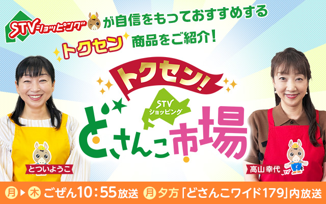 STV 札幌テレビ放送 50年の歩み【社史】【非売品】 2025年最新】Yahoo!オークション -stv.(本、雑誌)の中古品・新品