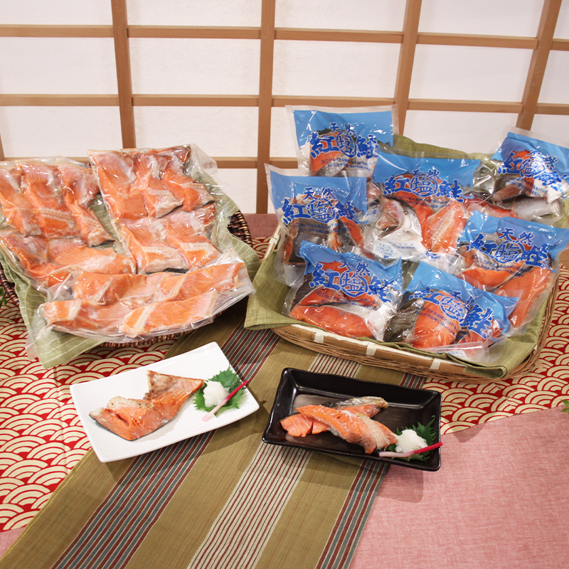 【送料無料】紅鮭カマと切り落としのセット