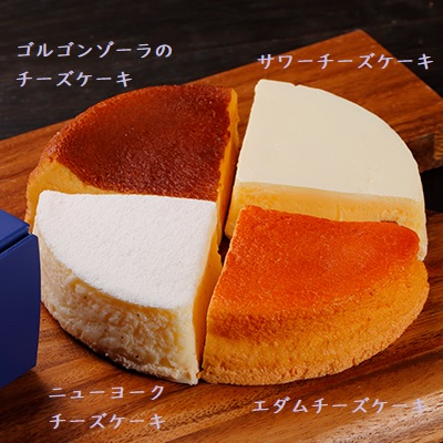 【送料無料】４種アソートチーズケーキ