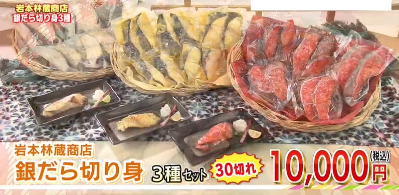 ぎんだら切り身30切れ販売価格