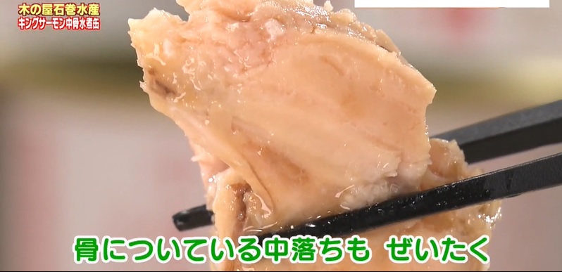 中落ち部分