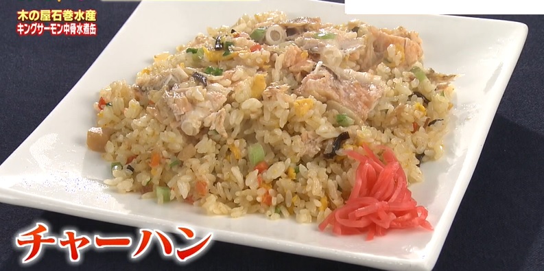 チャーハン