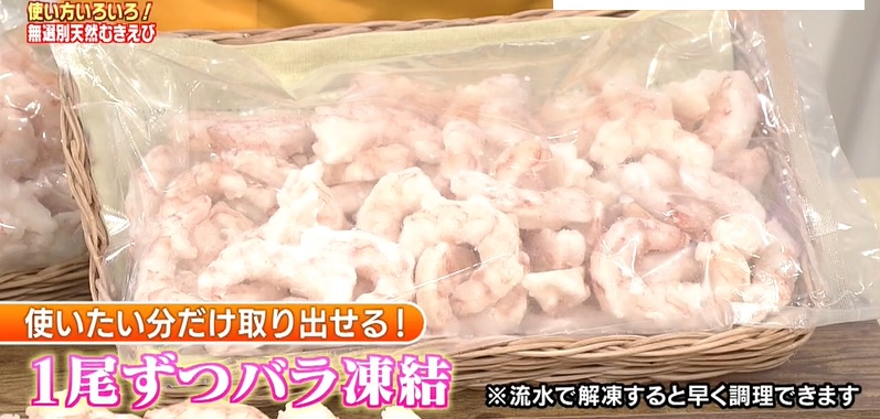 バラ凍結
