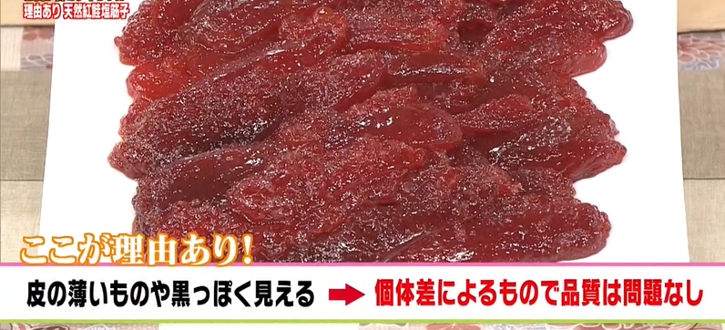 わけありのワケ