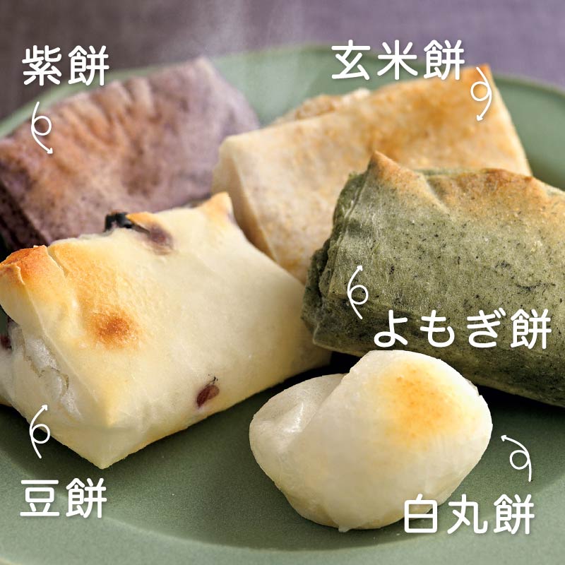 田からもち【5種セット】