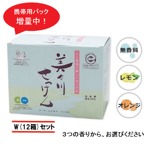 ★期間限定★12箱＋24パック／美々川せっけん