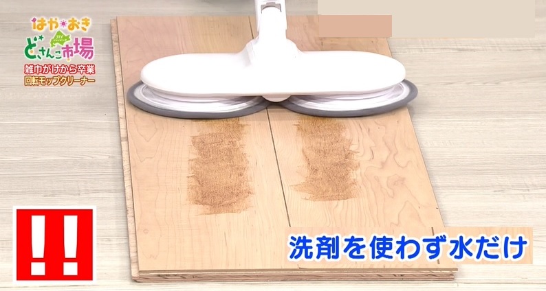 回転モップ１