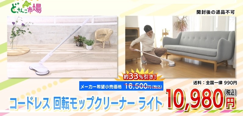回転モップ販売価格