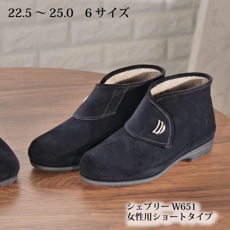 小樽第一ゴム滑りにくい冬靴・女性用ショートタイプ