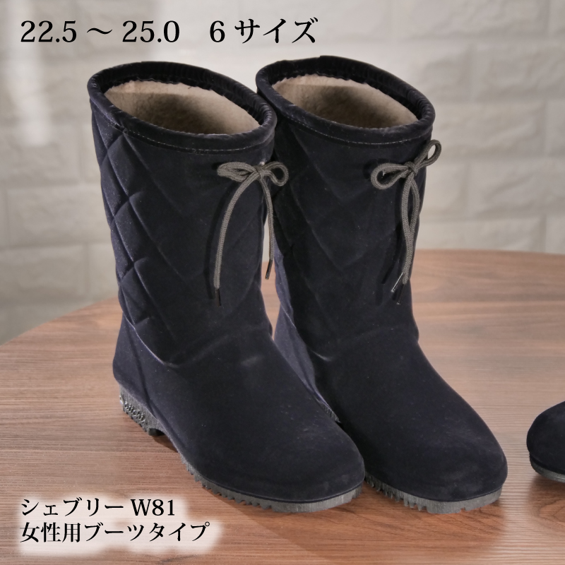 小樽第一ゴム滑りにくい冬靴・女性用ブーツタイプ