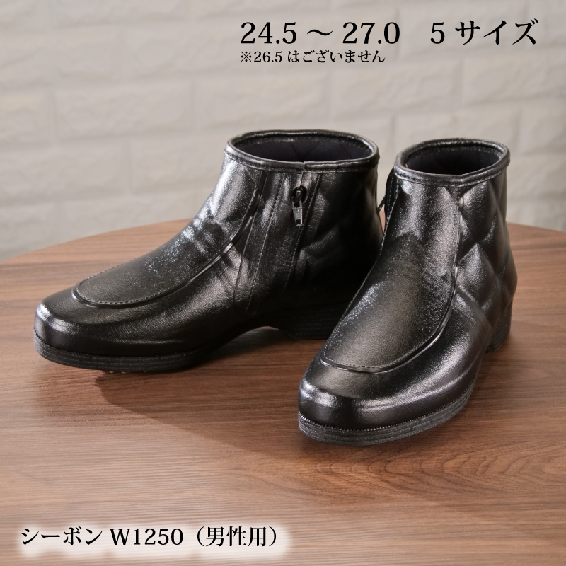 小樽第一ゴム滑りにくい冬靴・男性用