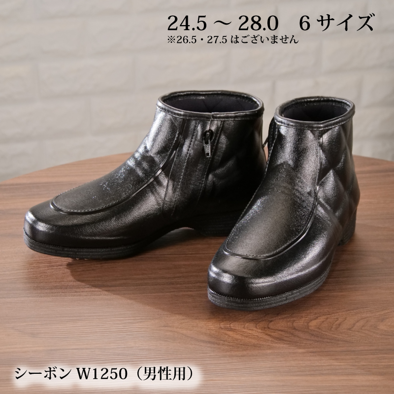 ★期間限定★[小樽・第一ゴム]すべりにくい冬靴（男性用）