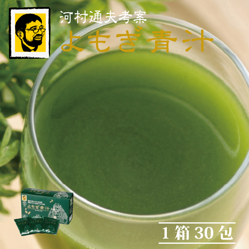 【1箱】 河村通夫のよもぎ青汁
