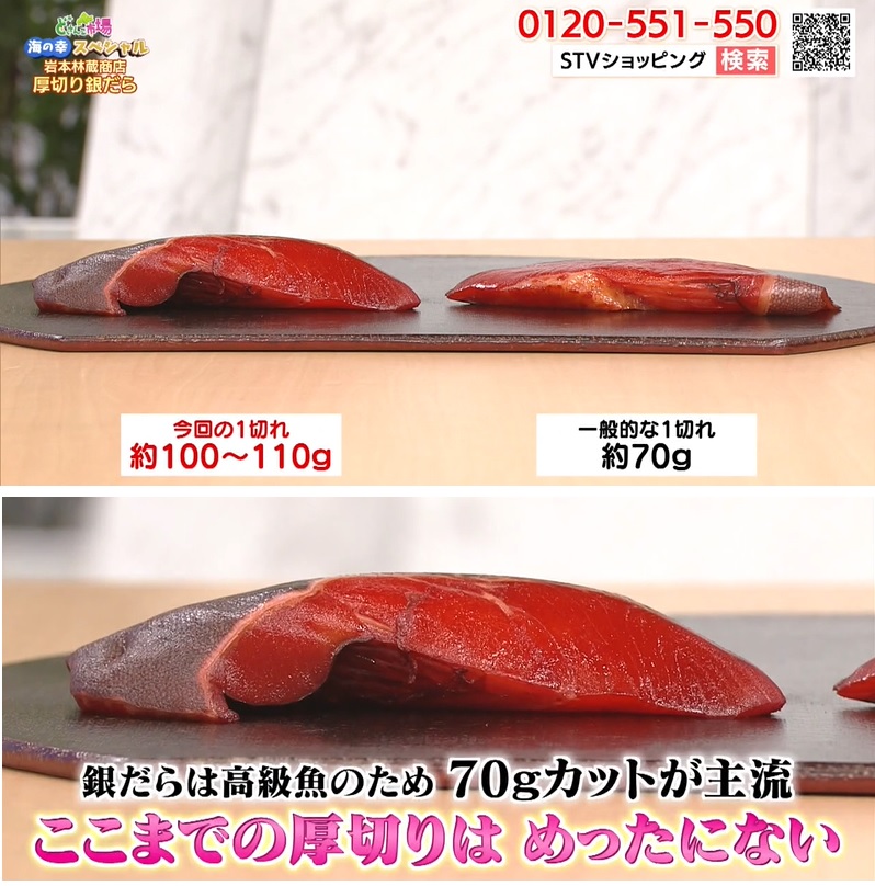 厚切り