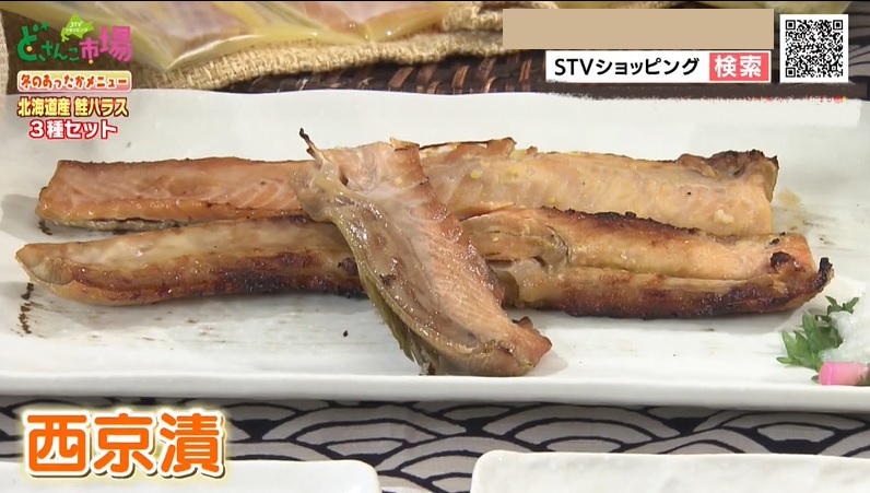 西京漬1