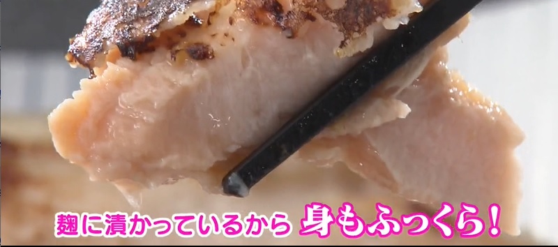 塩麹漬2
