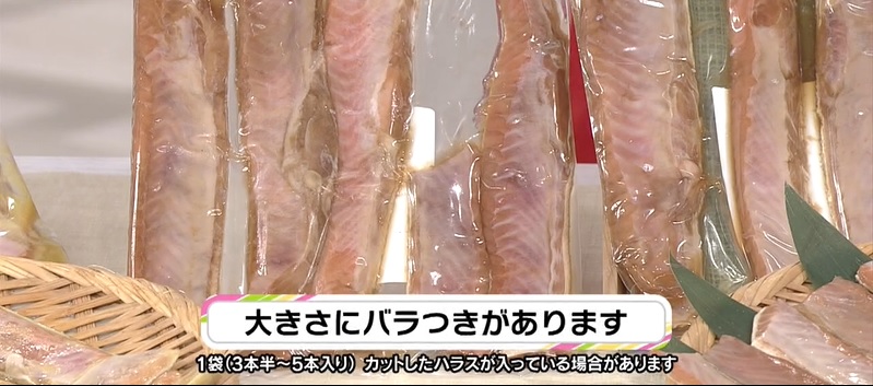 北海道産鮭ハラス大きさ