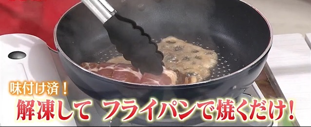調理法1