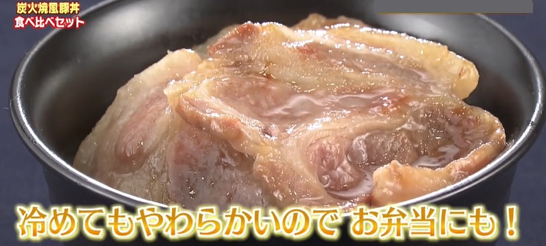 冷めてもやわらかい