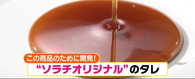 豚丼のソラチのタレ