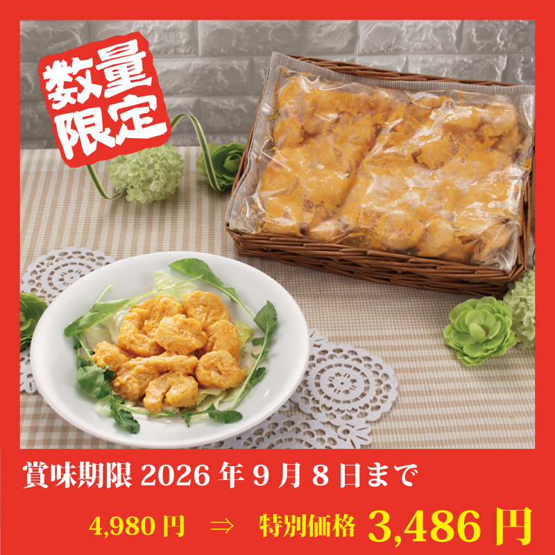 【特別価格】本格エビマヨ