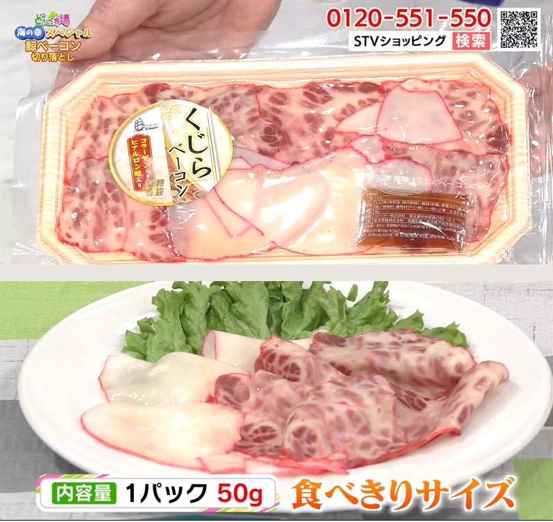 １パック50g食べきり