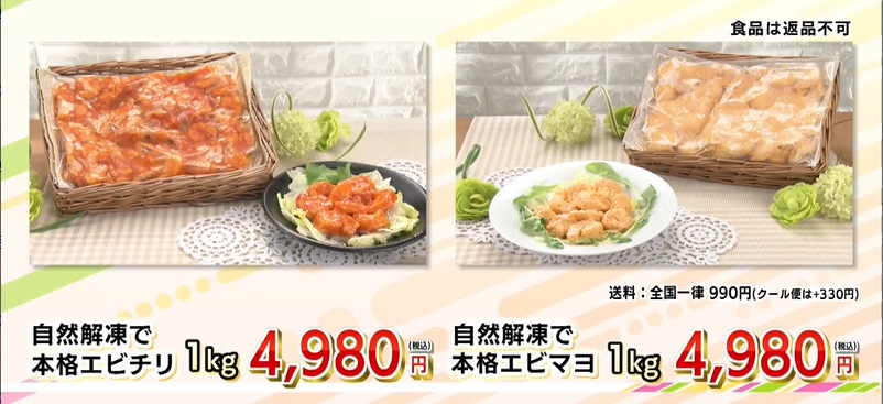 販売価格