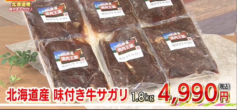 1.8kgセット販売価格