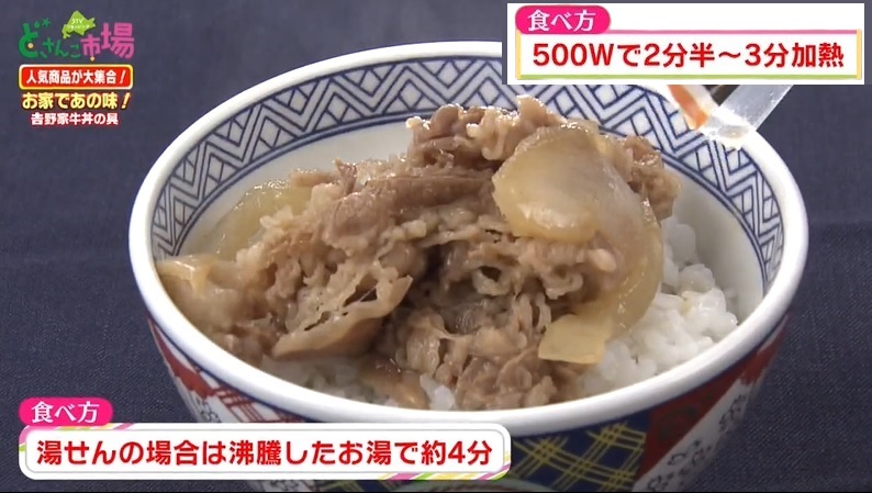 吉野家牛丼_食べかた