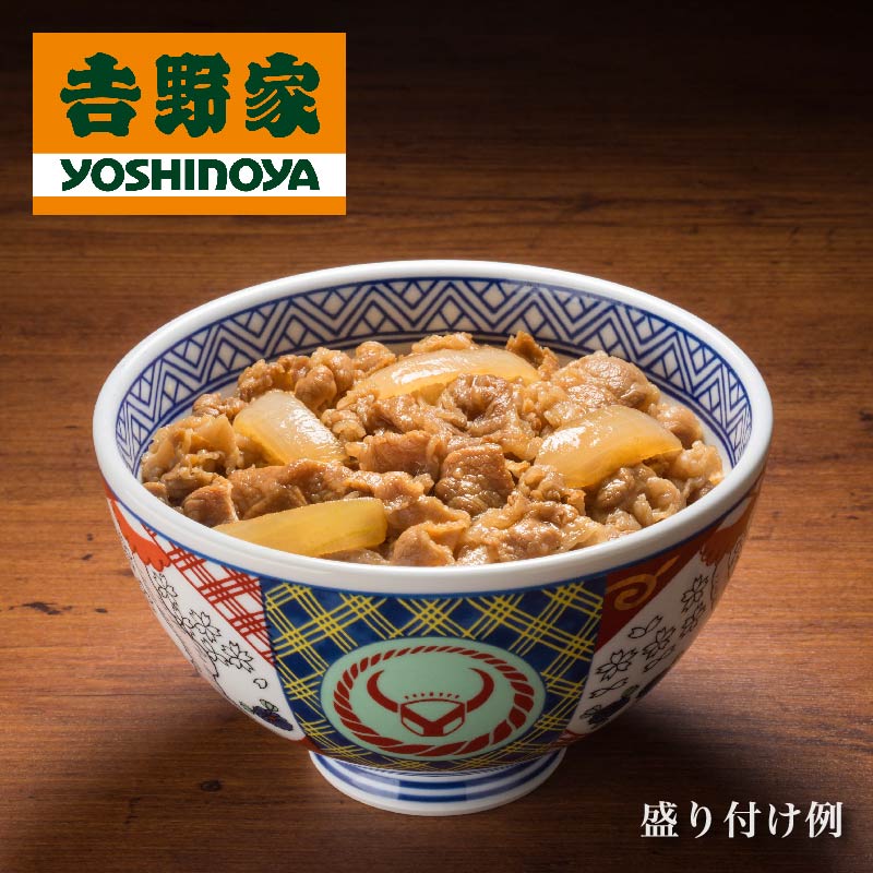 吉野家 牛丼の具（15食） | ＳＴＶショッピングー札幌テレビ放送の新総合通販サイト