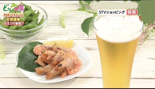 晩酌にもあいます