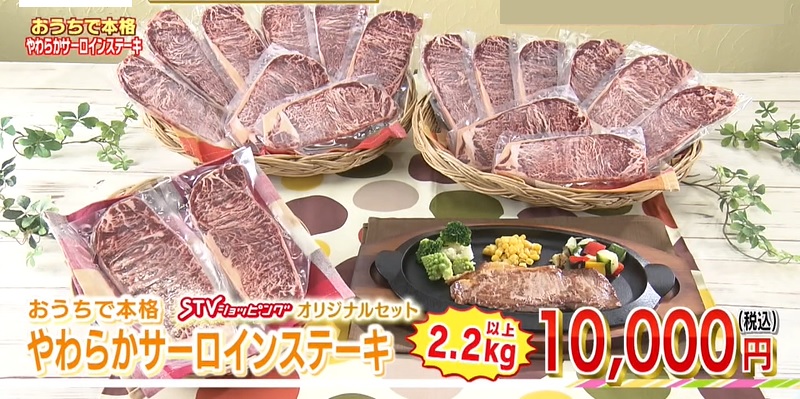 サーロインステーキ２kg販売価格
