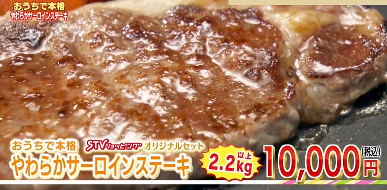 サーロインステーキ２kg販売価格