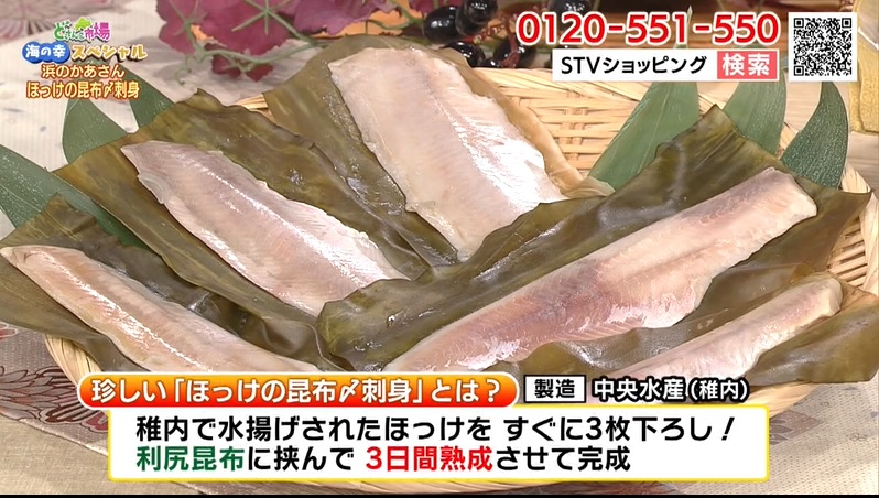 昆布〆