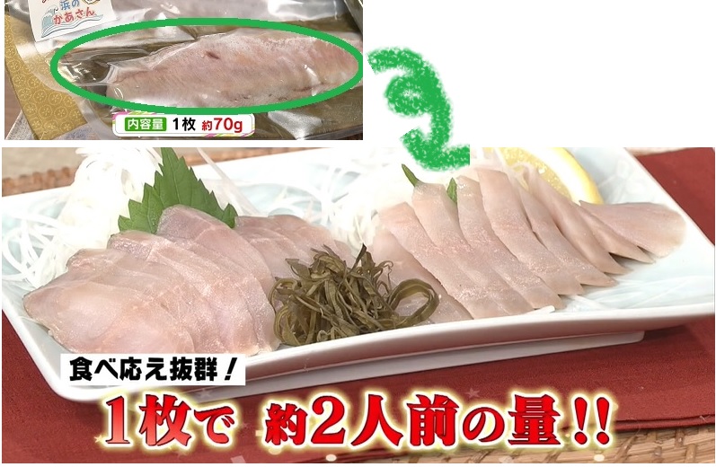 ほっけさし解凍方法