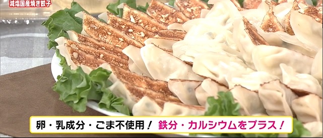 減塩3