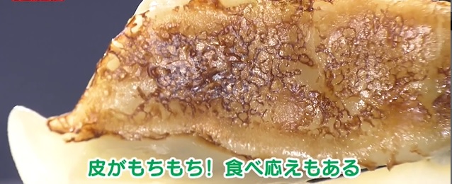 焼き目