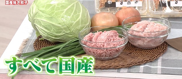 国産野菜
