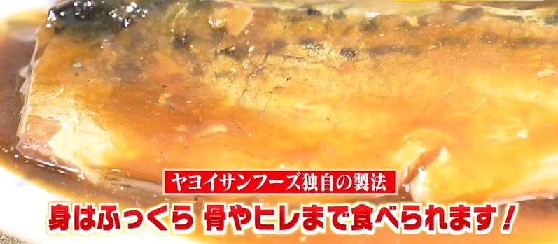 身はふっくら骨まで食べられる