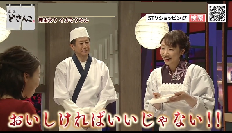わけありいかそうめん不揃い