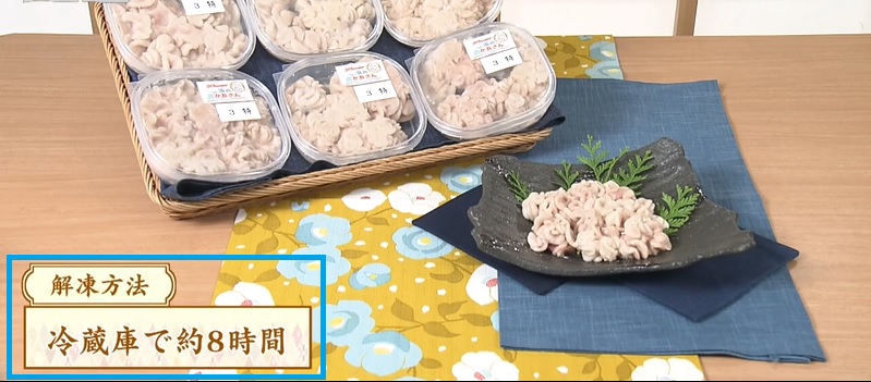 解凍時間