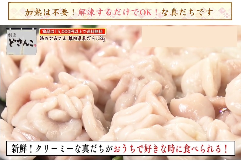 真だち解凍するだけ