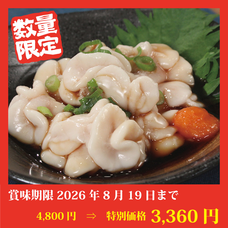 【特別価格】[浜のかあさん]稚内産真だち