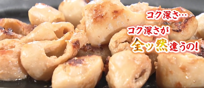 こくがある