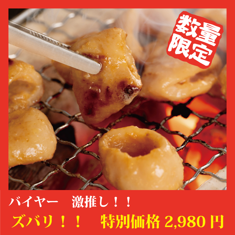 【特別価格】まるホルモン味噌味(8袋)