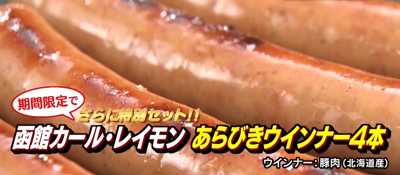 焼かれているあらびきウインナー