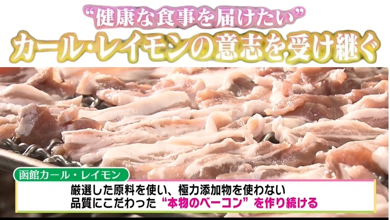 本物のベーコン