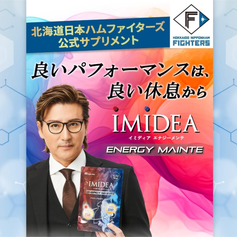 IMIDEA エナジーメンテ（10本入り）