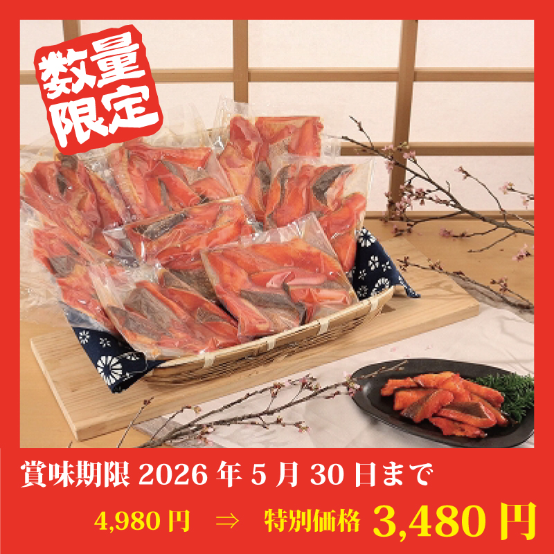 【特別価格】銀ガレイみりん漬切り落とし（2kg）